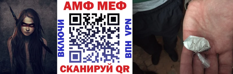 АМФ VHQ Армянск