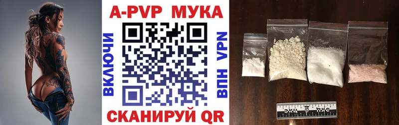Купить закладки  Армянск  A-PVP мука 