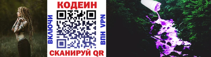 Купить  Армянск  Codein напиток Lean (лин) 