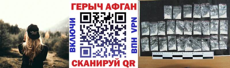 Героин хмурый  Купить закладки  Армянск 