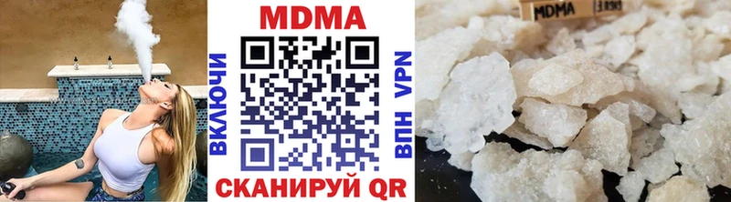МДМА кристаллы  Купить  Армянск 