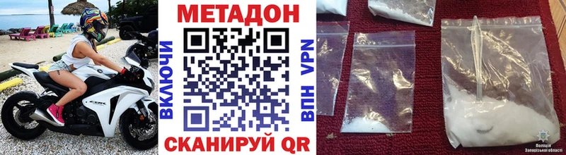 Купить  Армянск  МЕТАДОН белоснежный 