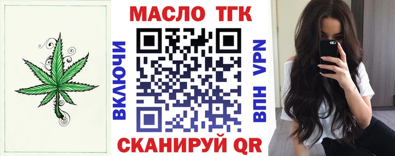 Купить  Армянск  ТГК вейп с тгк 